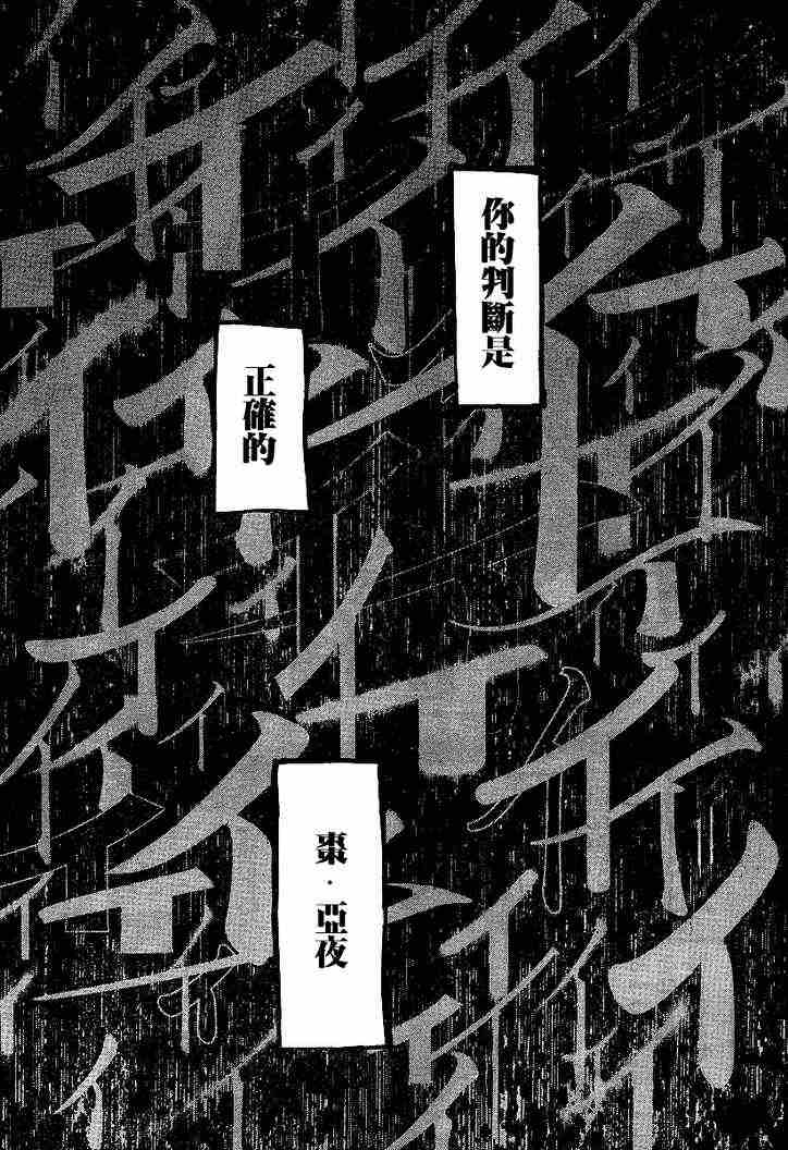 《天上天下》漫画最新章节第98话免费下拉式在线观看章节第【26】张图片