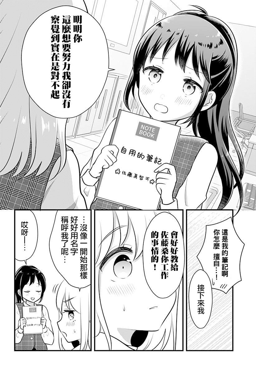 《曾经的偶像引退后成为我的下属》漫画最新章节短篇免费下拉式在线观看章节第【26】张图片