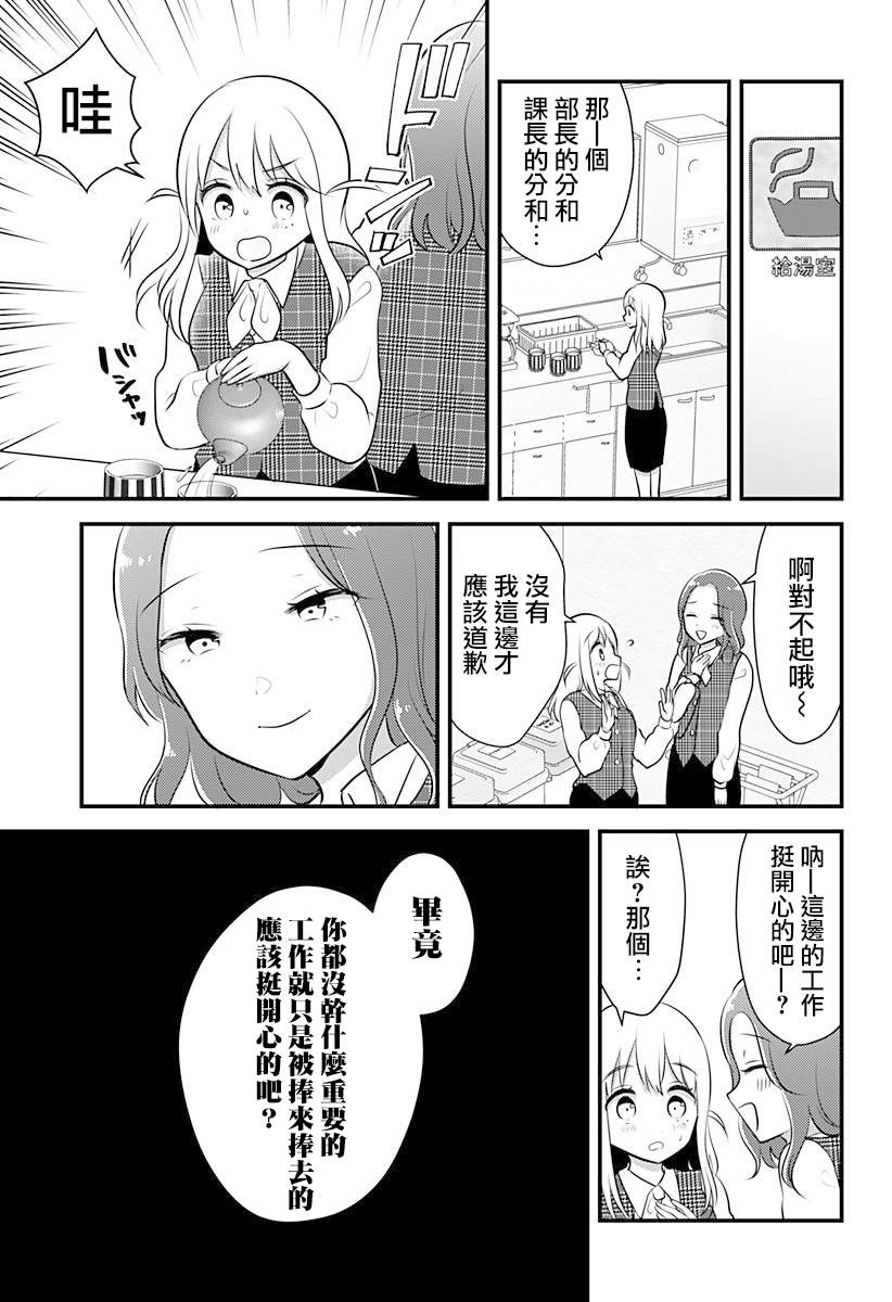 《曾经的偶像引退后成为我的下属》漫画最新章节短篇免费下拉式在线观看章节第【15】张图片