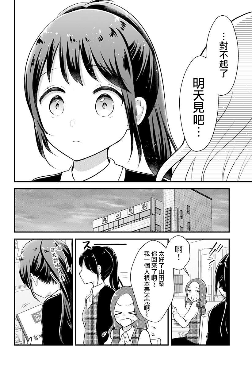 《曾经的偶像引退后成为我的下属》漫画最新章节短篇免费下拉式在线观看章节第【22】张图片