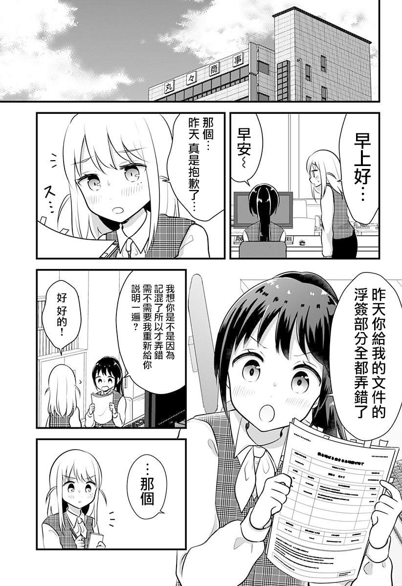 《曾经的偶像引退后成为我的下属》漫画最新章节短篇免费下拉式在线观看章节第【25】张图片