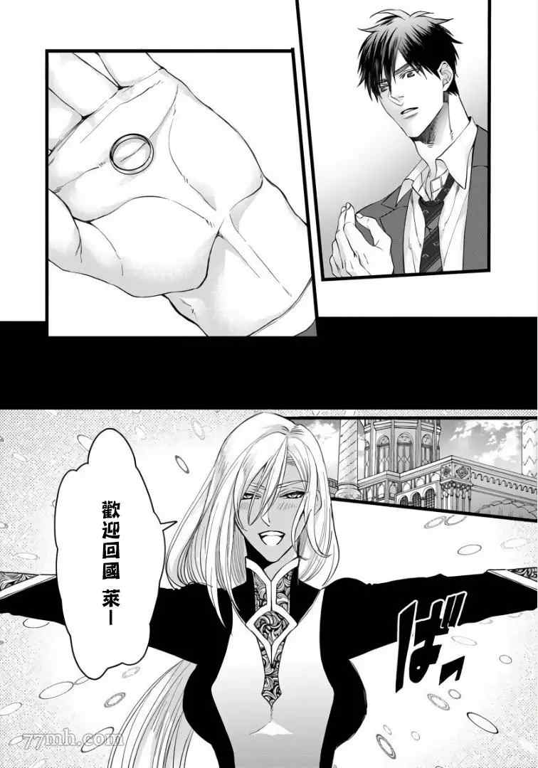 《硕果的α王》漫画最新章节第5话免费下拉式在线观看章节第【5】张图片