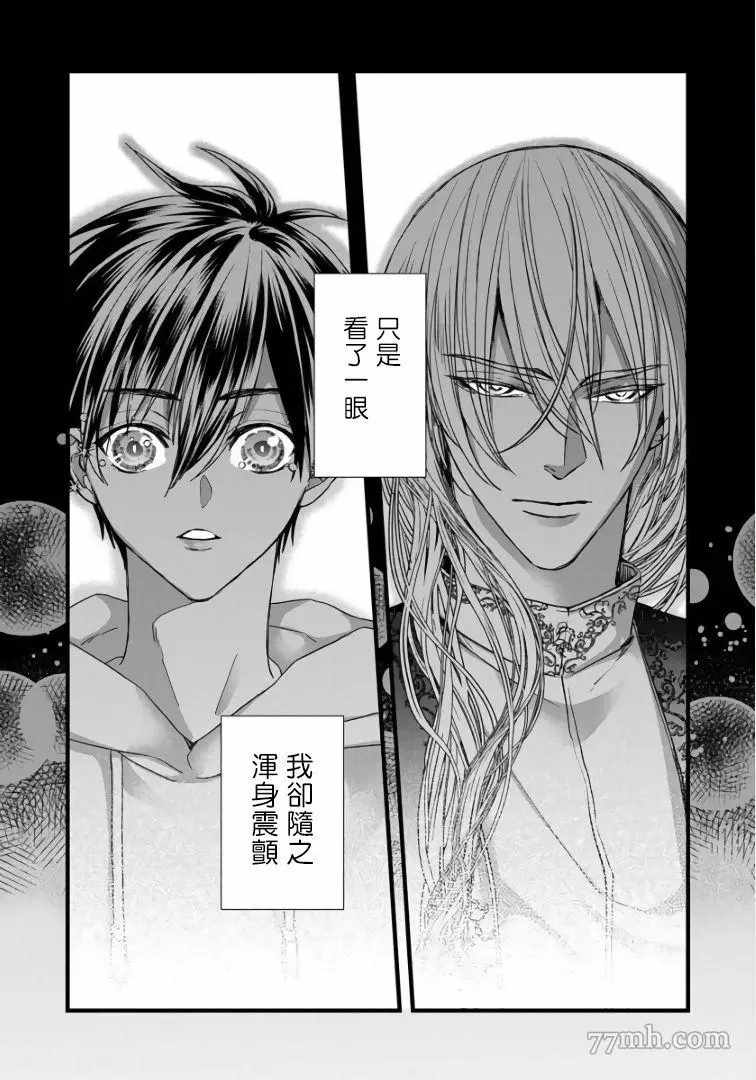 《硕果的α王》漫画最新章节第2话免费下拉式在线观看章节第【22】张图片