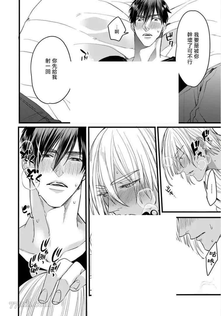 《硕果的α王》漫画最新章节第5话免费下拉式在线观看章节第【39】张图片