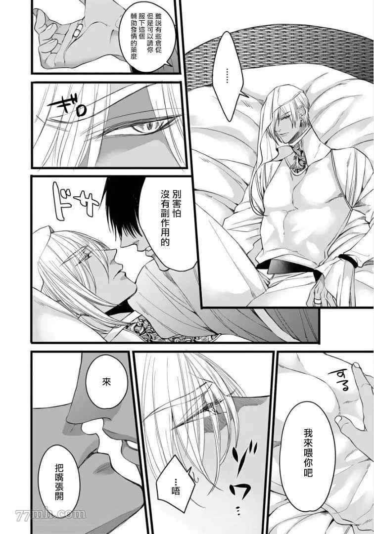 《硕果的α王》漫画最新章节第5话免费下拉式在线观看章节第【17】张图片