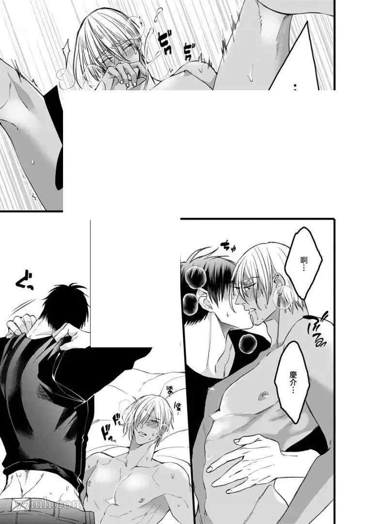 《硕果的α王》漫画最新章节第5话免费下拉式在线观看章节第【46】张图片