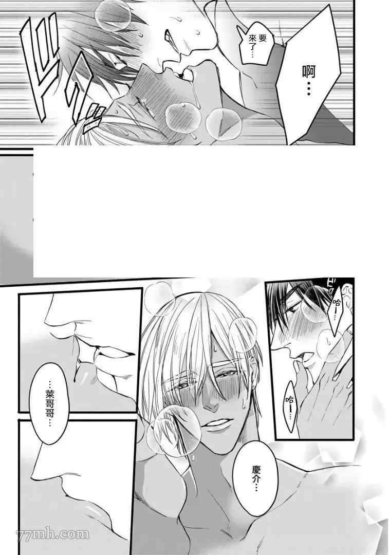 《硕果的α王》漫画最新章节第5话免费下拉式在线观看章节第【52】张图片