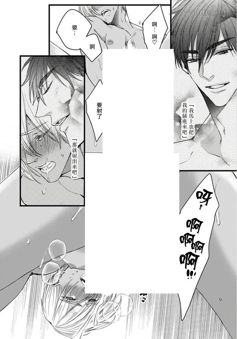 《硕果的α王》漫画最新章节第4话免费下拉式在线观看章节第【30】张图片