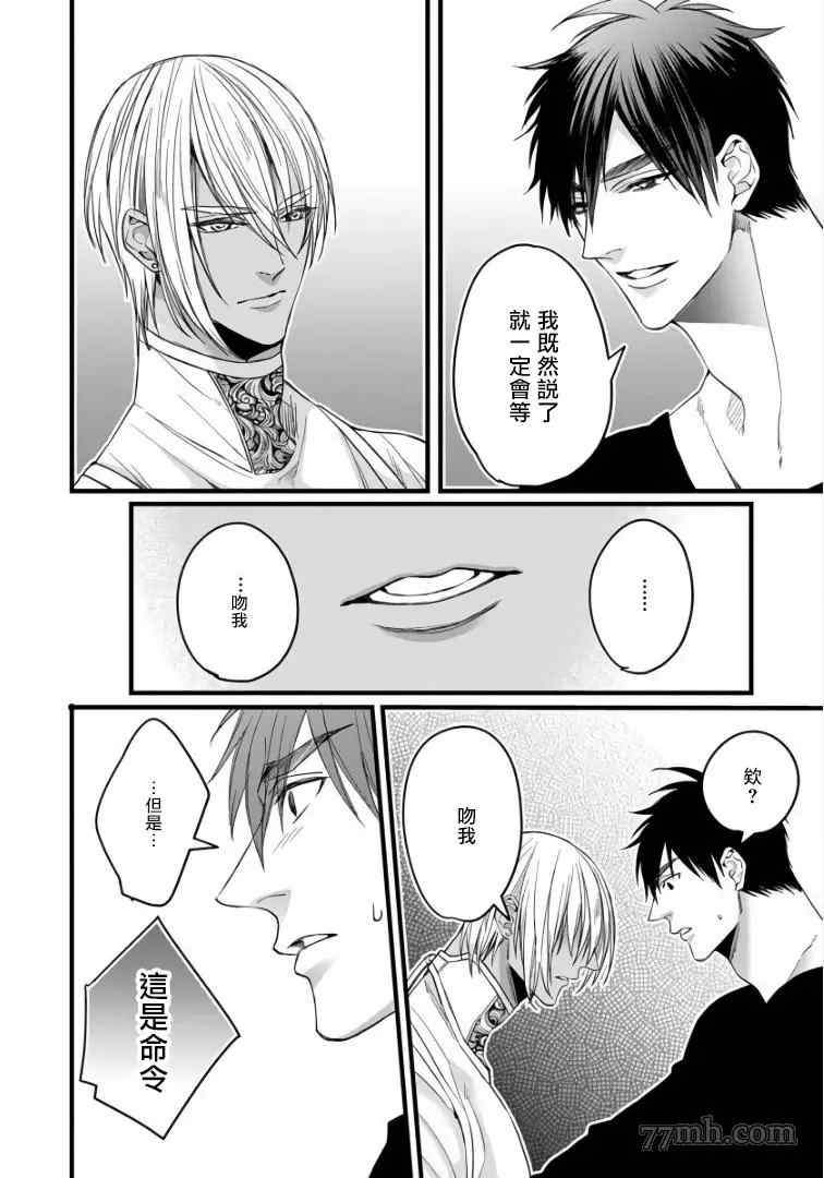 《硕果的α王》漫画最新章节第5话免费下拉式在线观看章节第【29】张图片
