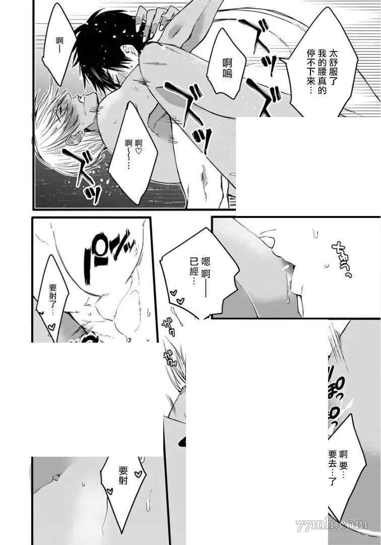 《硕果的α王》漫画最新章节第5话免费下拉式在线观看章节第【51】张图片
