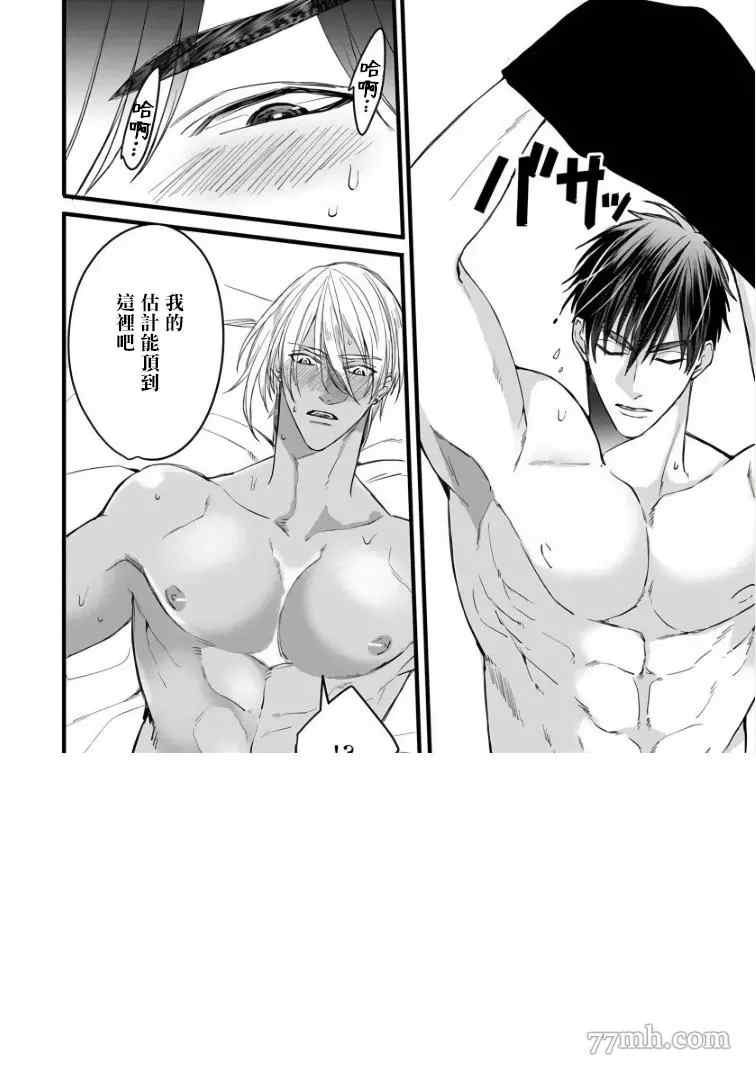 《硕果的α王》漫画最新章节第5话免费下拉式在线观看章节第【47】张图片