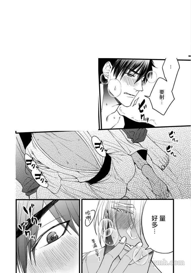《硕果的α王》漫画最新章节第5话免费下拉式在线观看章节第【41】张图片