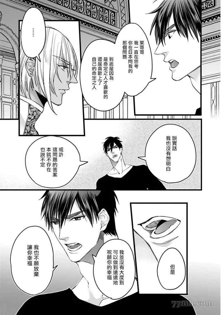 《硕果的α王》漫画最新章节第5话免费下拉式在线观看章节第【22】张图片