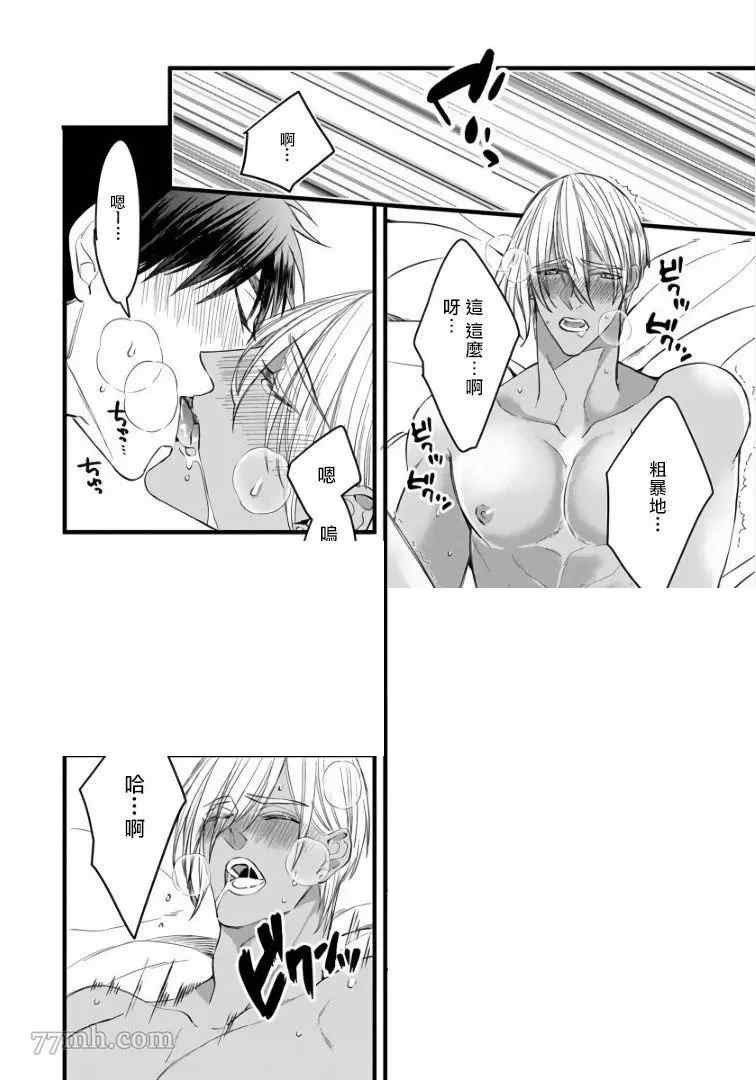 《硕果的α王》漫画最新章节第5话免费下拉式在线观看章节第【45】张图片