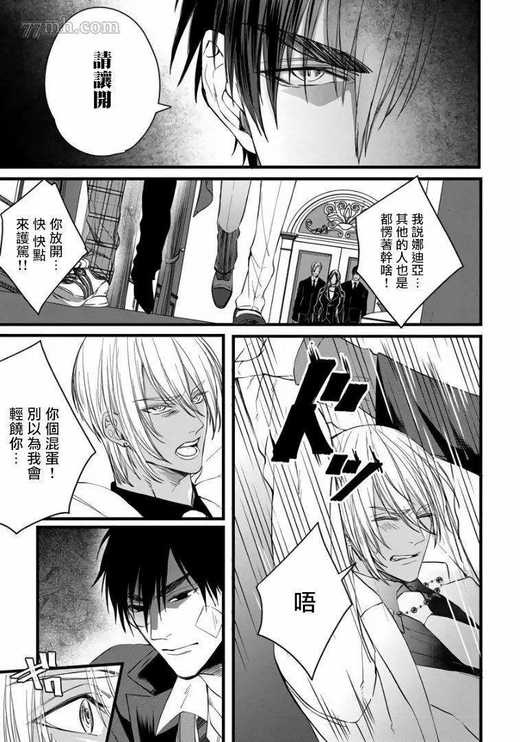 《硕果的α王》漫画最新章节第1话免费下拉式在线观看章节第【35】张图片