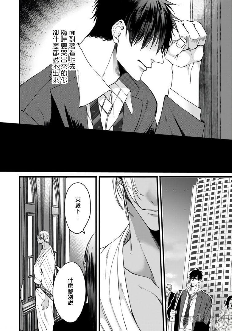 《硕果的α王》漫画最新章节第4话免费下拉式在线观看章节第【18】张图片