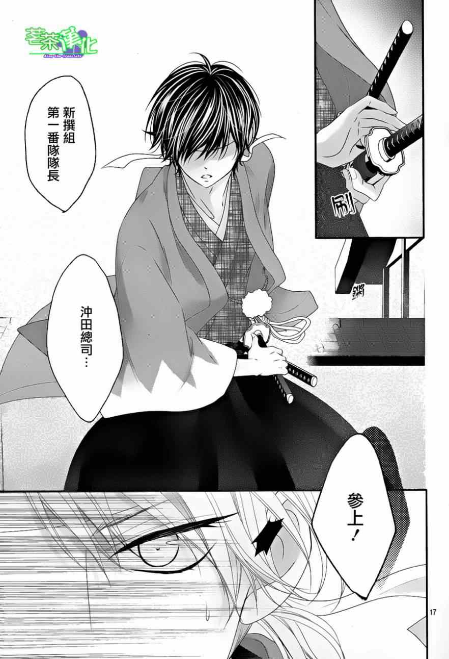 《那个女孩的、俘虏》漫画最新章节那个女孩的俘虏 第三季03免费下拉式在线观看章节第【17】张图片