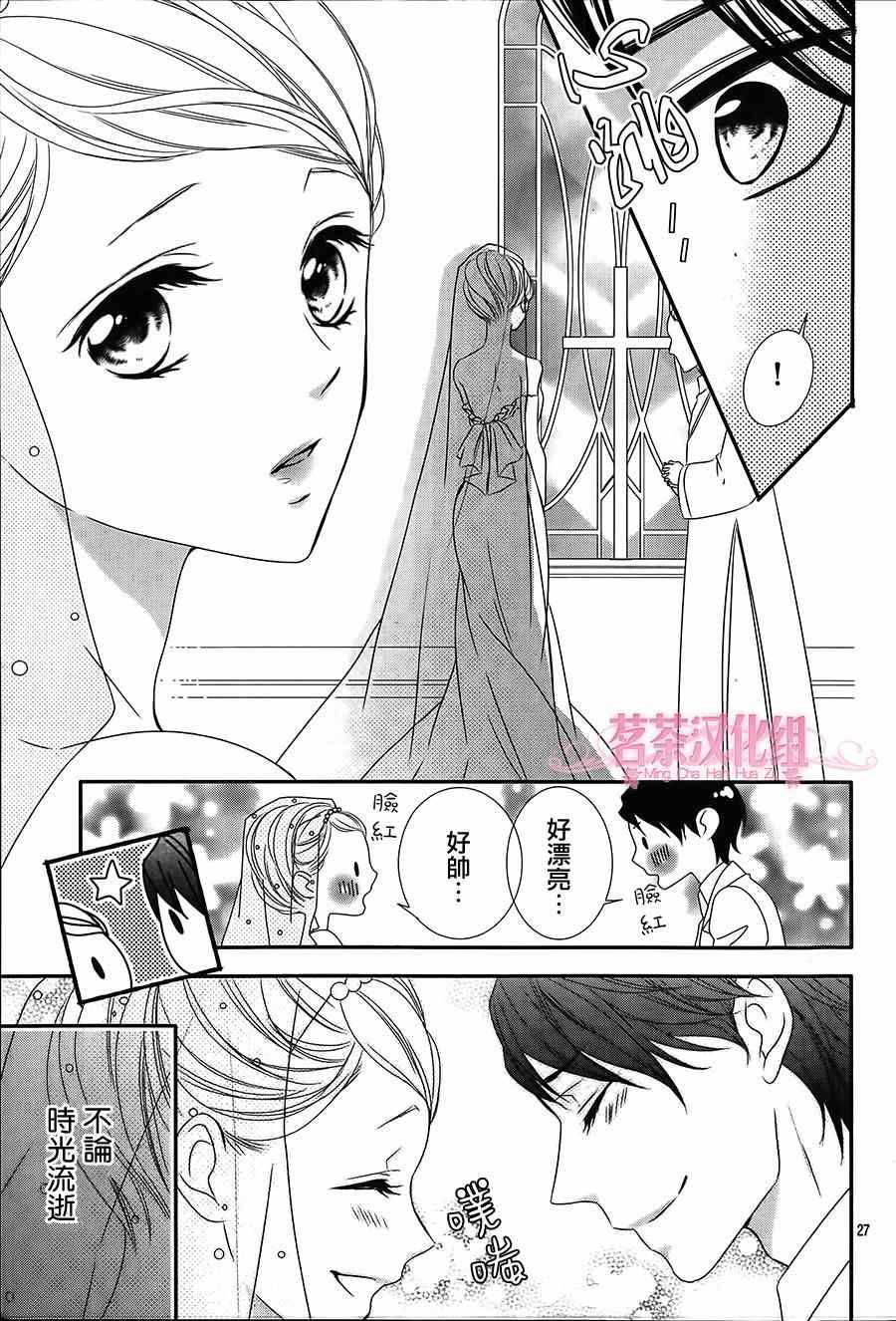 《那个女孩的、俘虏》漫画最新章节那个女孩的俘虏 第四季05免费下拉式在线观看章节第【27】张图片