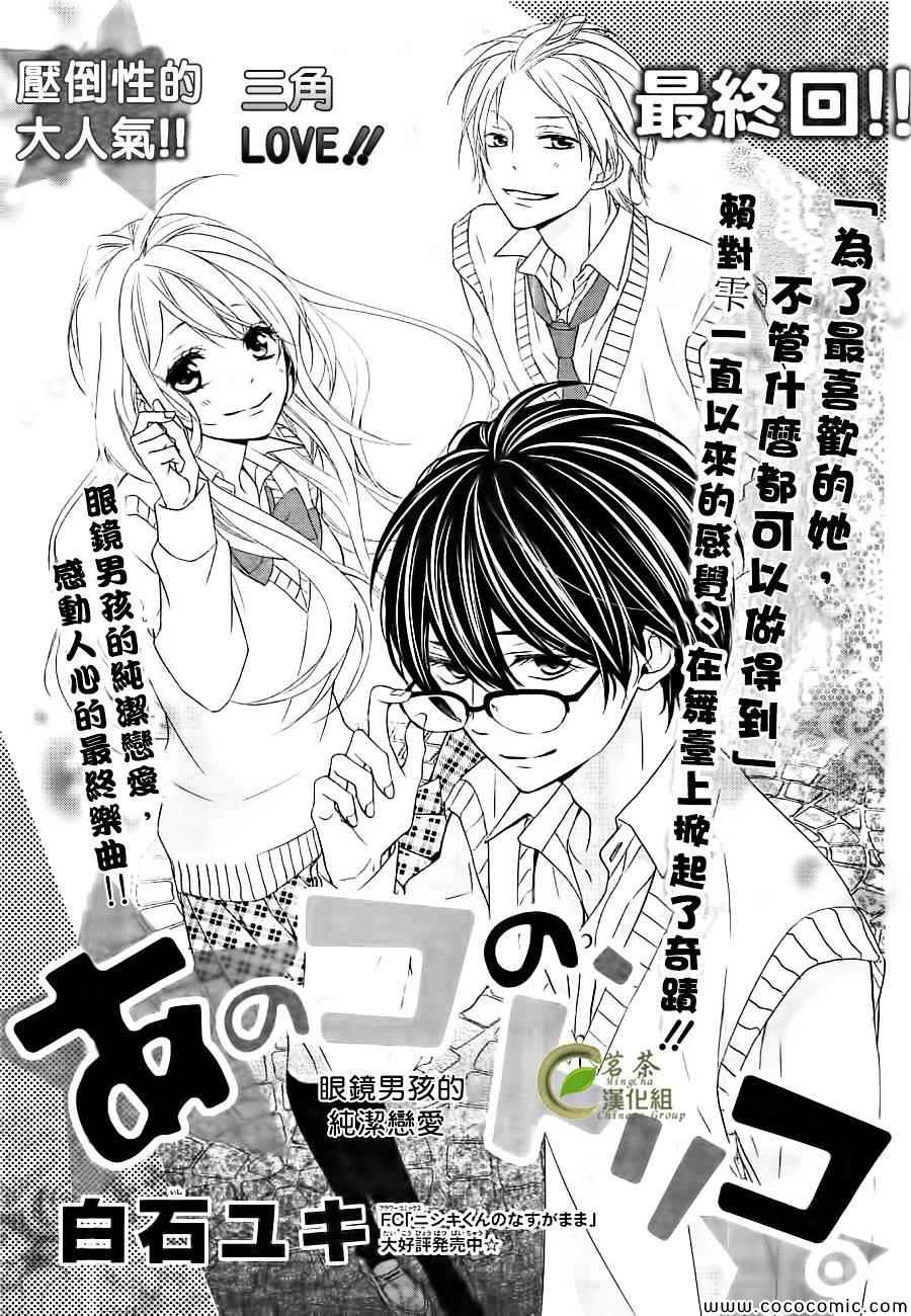 《那个女孩的、俘虏》漫画最新章节第5话免费下拉式在线观看章节第【1】张图片