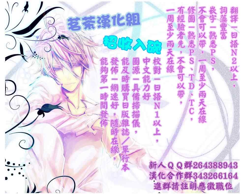 《那个女孩的、俘虏》漫画最新章节那个女孩的俘虏 新连载05免费下拉式在线观看章节第【31】张图片