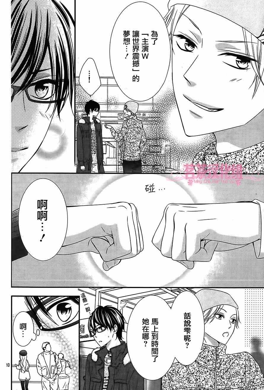 《那个女孩的、俘虏》漫画最新章节那个女孩的俘虏 第四季05免费下拉式在线观看章节第【10】张图片