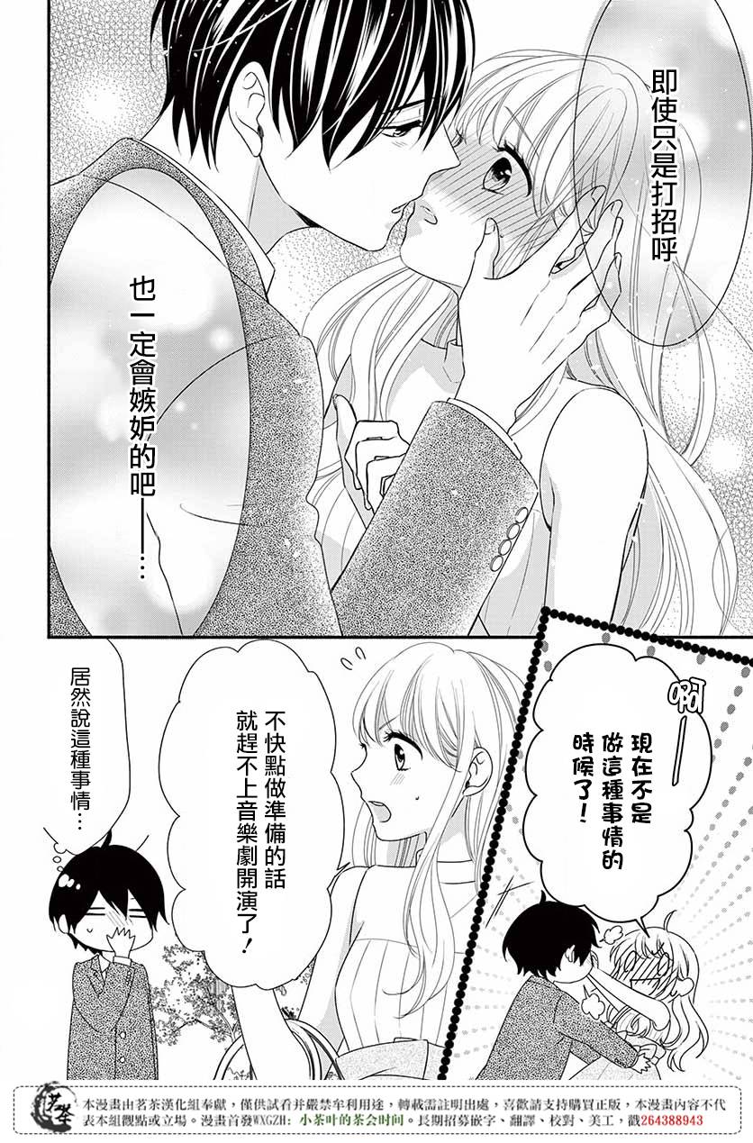 《那个女孩的、俘虏》漫画最新章节那个女孩的俘虏 第四季06免费下拉式在线观看章节第【14】张图片
