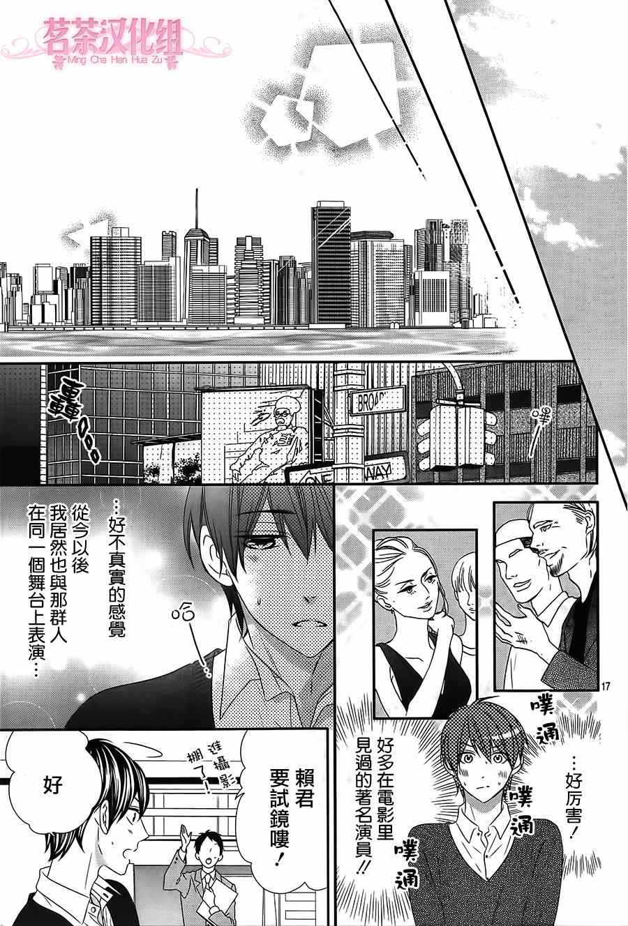 《那个女孩的、俘虏》漫画最新章节那个女孩的俘虏 第四季05免费下拉式在线观看章节第【17】张图片