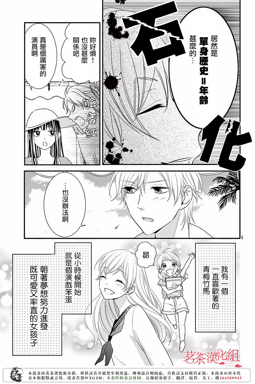 《那个女孩的、俘虏》漫画最新章节那个女孩的俘虏 第四季08免费下拉式在线观看章节第【7】张图片