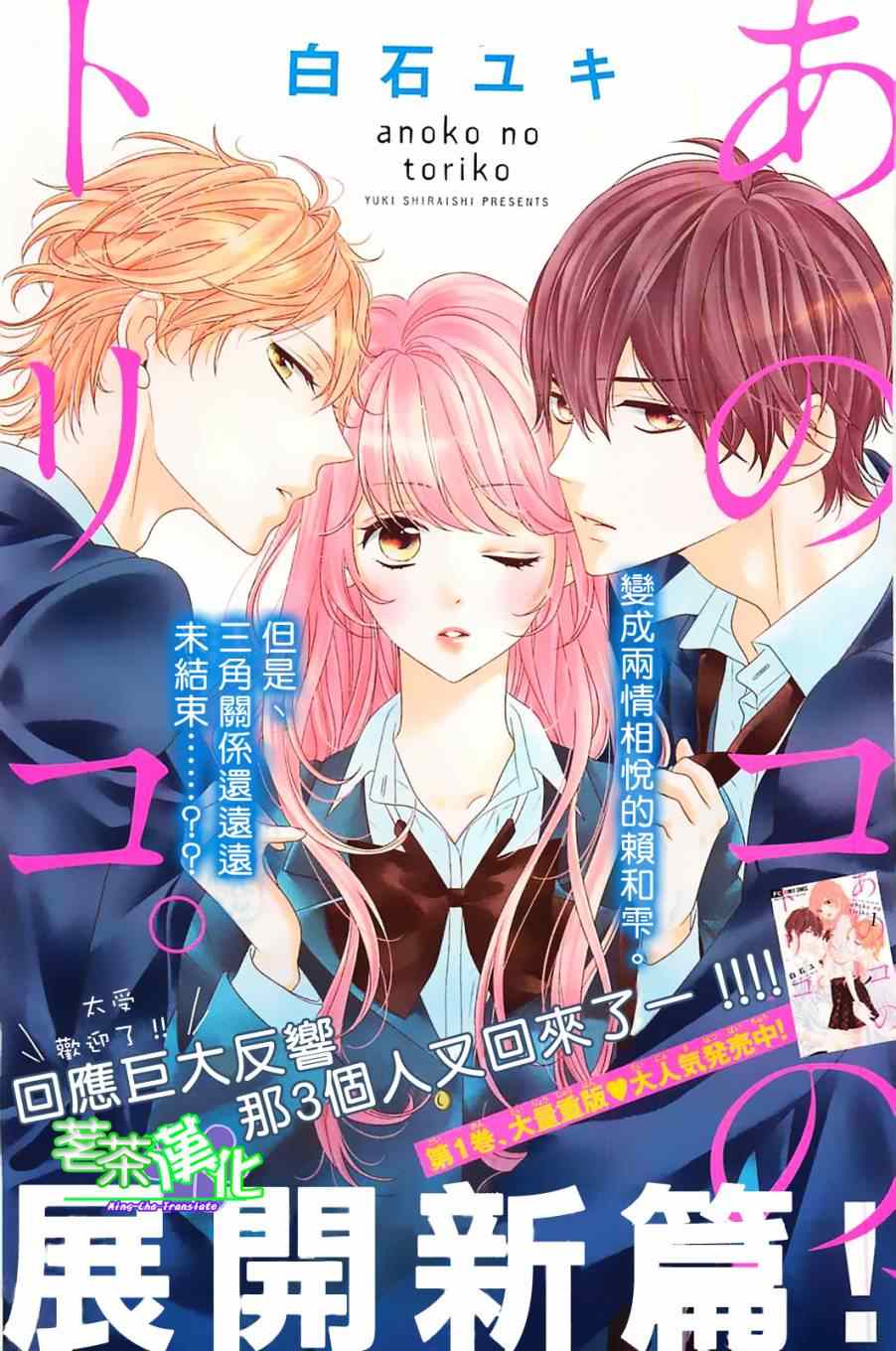 《那个女孩的、俘虏》漫画最新章节那个女孩的俘虏 第三季01免费下拉式在线观看章节第【1】张图片