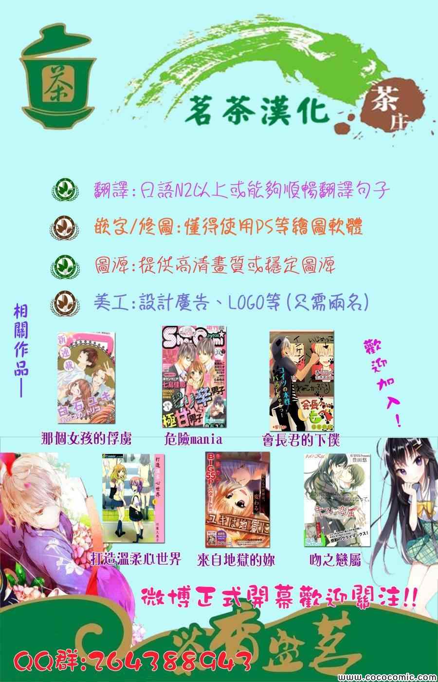 《那个女孩的、俘虏》漫画最新章节那个女孩的俘虏 新连载01免费下拉式在线观看章节第【41】张图片