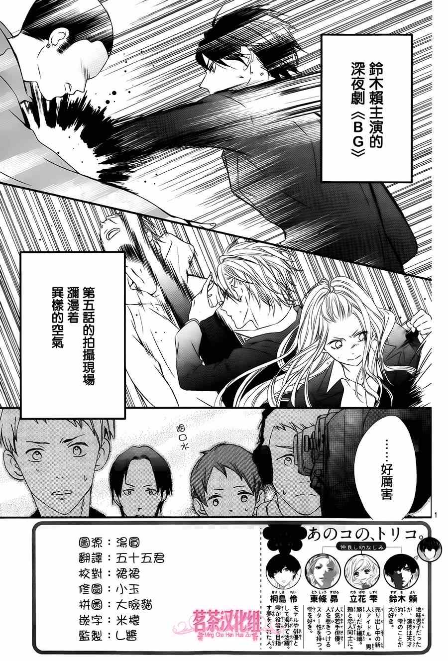 《那个女孩的、俘虏》漫画最新章节那个女孩的俘虏 第四季03免费下拉式在线观看章节第【2】张图片