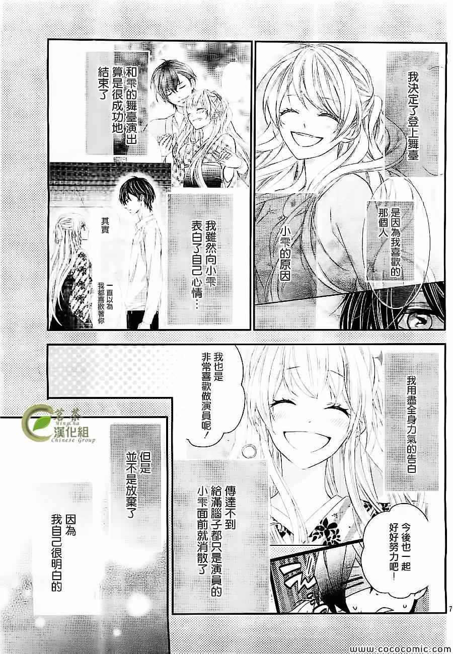 《那个女孩的、俘虏》漫画最新章节那个女孩的俘虏 新连载01免费下拉式在线观看章节第【8】张图片
