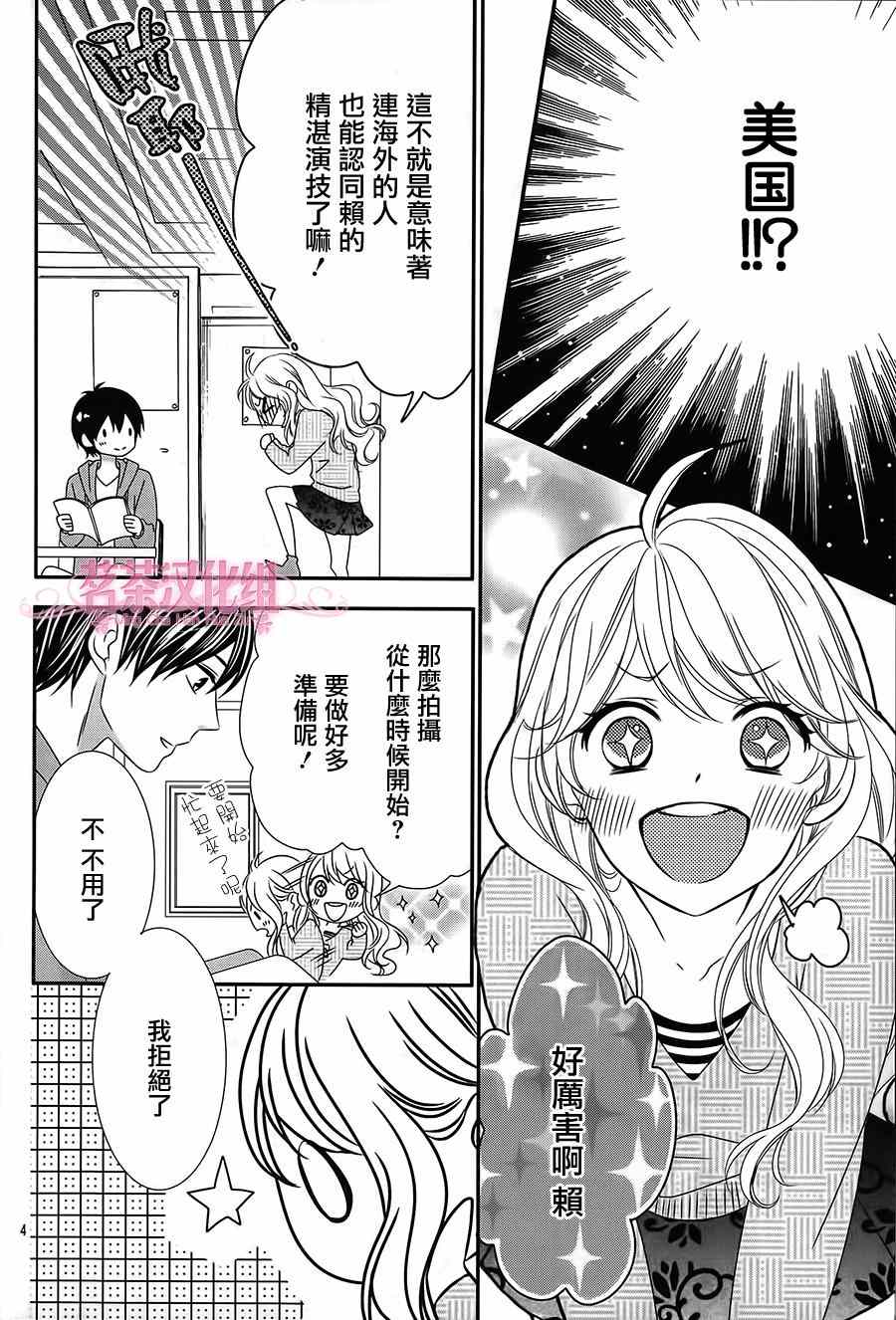 《那个女孩的、俘虏》漫画最新章节那个女孩的俘虏 第四季05免费下拉式在线观看章节第【4】张图片