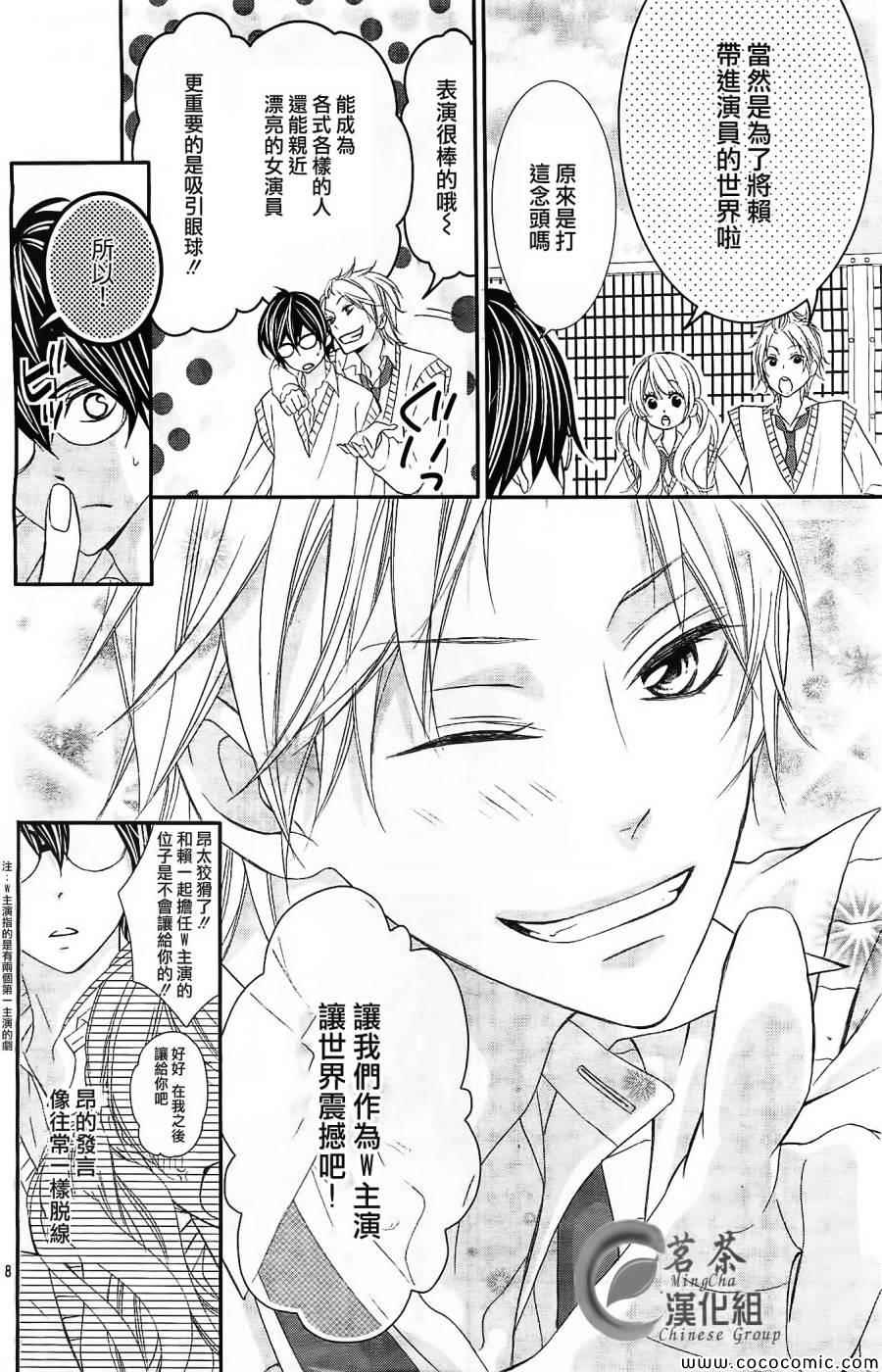 《那个女孩的、俘虏》漫画最新章节第3话免费下拉式在线观看章节第【8】张图片