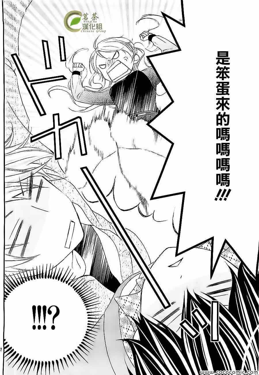 《那个女孩的、俘虏》漫画最新章节那个女孩的俘虏 新连载01免费下拉式在线观看章节第【33】张图片