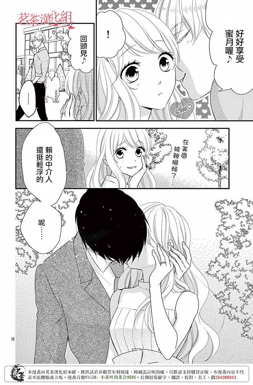 《那个女孩的、俘虏》漫画最新章节那个女孩的俘虏 第四季06免费下拉式在线观看章节第【12】张图片