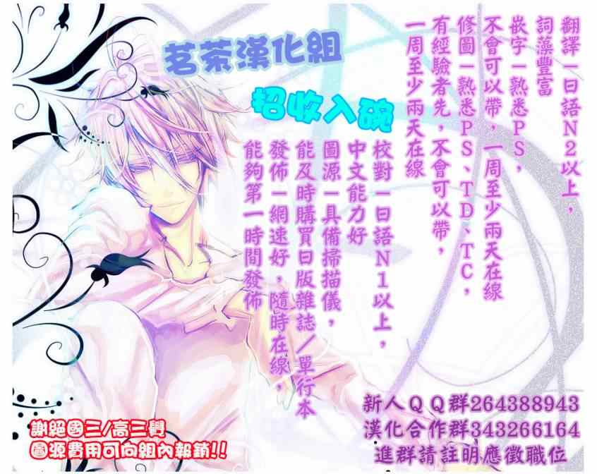 《那个女孩的、俘虏》漫画最新章节那个女孩的俘虏 第三季01免费下拉式在线观看章节第【40】张图片