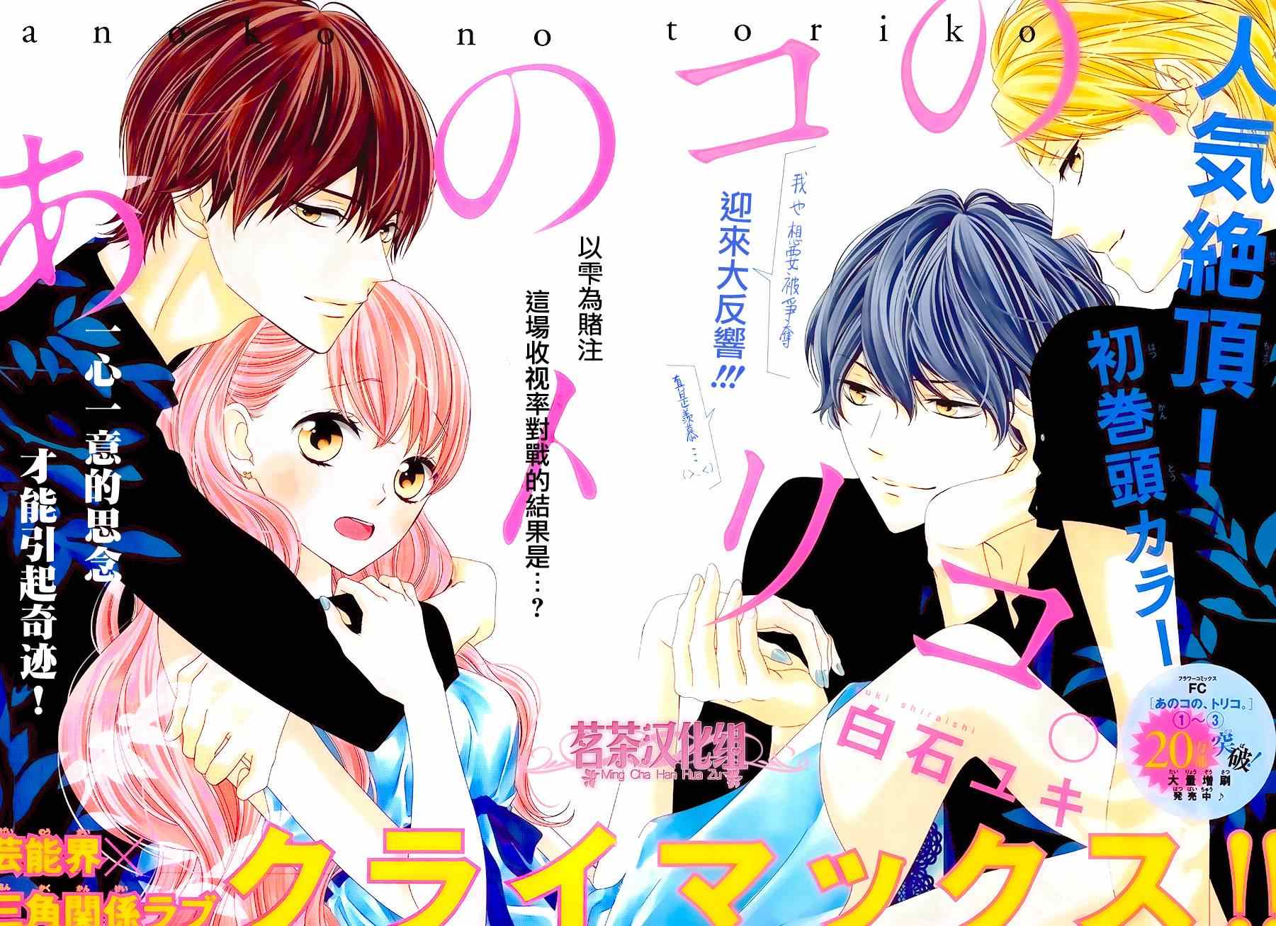 《那个女孩的、俘虏》漫画最新章节那个女孩的俘虏 第四季03免费下拉式在线观看章节第【1】张图片