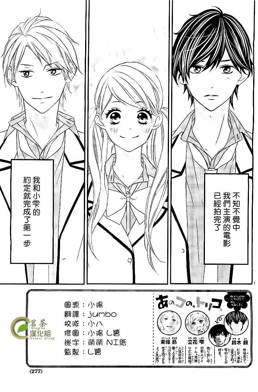 《那个女孩的、俘虏》漫画最新章节那个女孩的俘虏 新连载02免费下拉式在线观看章节第【2】张图片