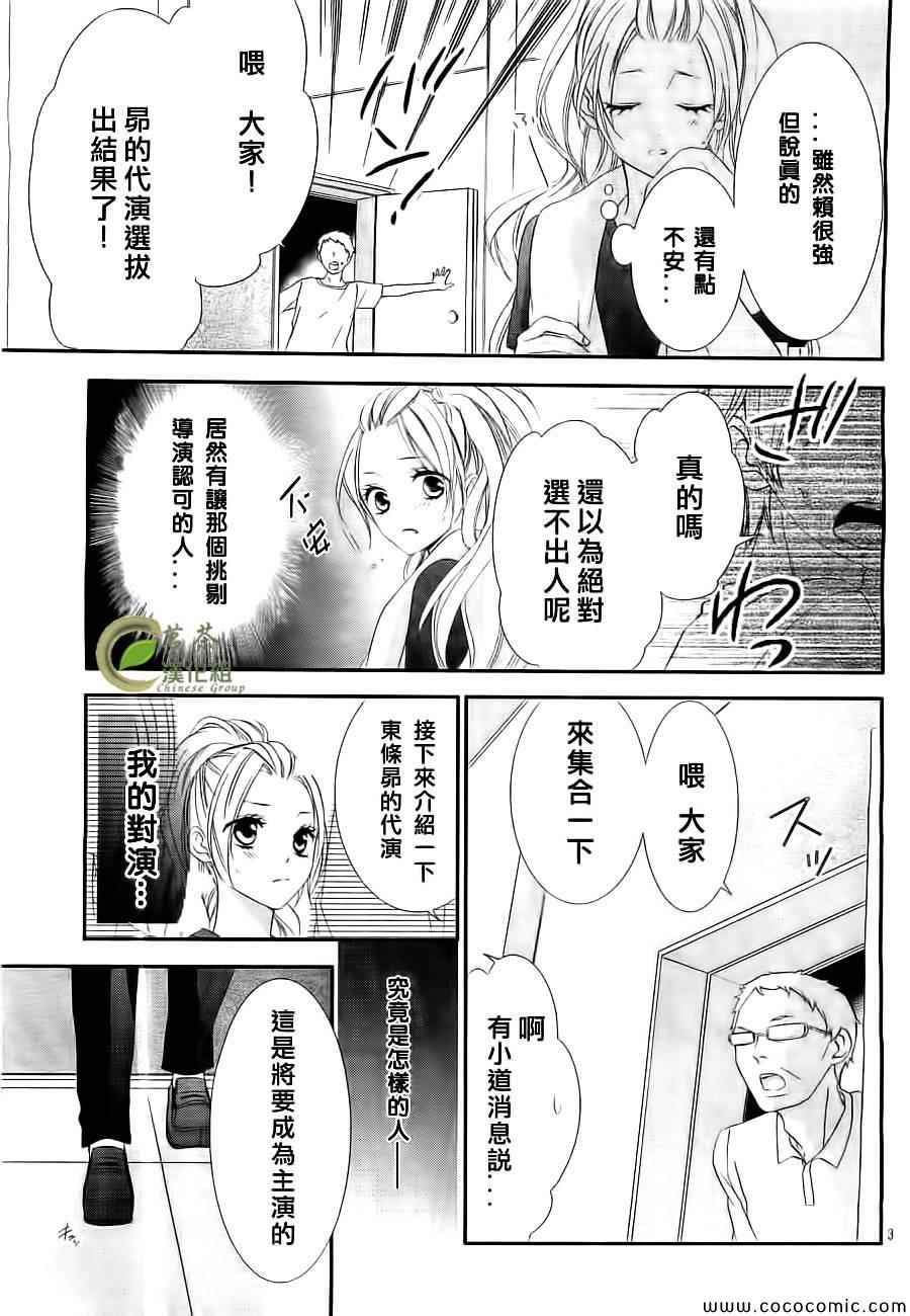 《那个女孩的、俘虏》漫画最新章节第4话免费下拉式在线观看章节第【4】张图片