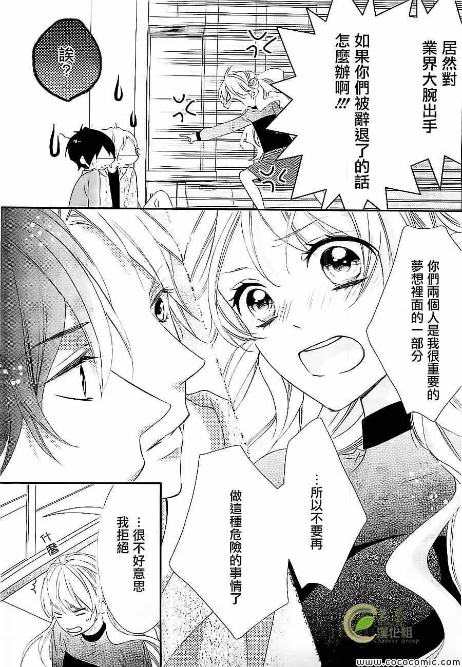 《那个女孩的、俘虏》漫画最新章节那个女孩的俘虏 新连载01免费下拉式在线观看章节第【34】张图片