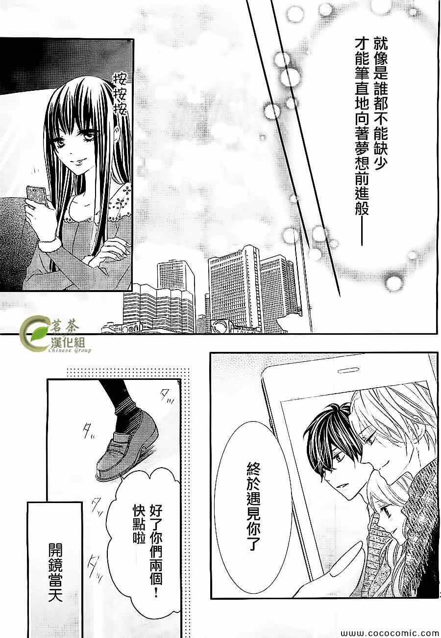 《那个女孩的、俘虏》漫画最新章节那个女孩的俘虏 新连载01免费下拉式在线观看章节第【38】张图片