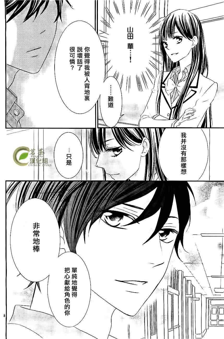 《那个女孩的、俘虏》漫画最新章节那个女孩的俘虏 新连载02免费下拉式在线观看章节第【9】张图片
