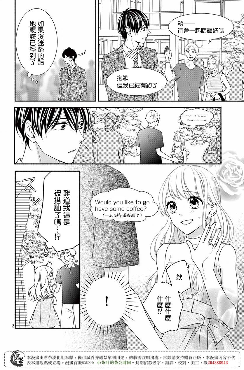 《那个女孩的、俘虏》漫画最新章节那个女孩的俘虏 第四季06免费下拉式在线观看章节第【4】张图片