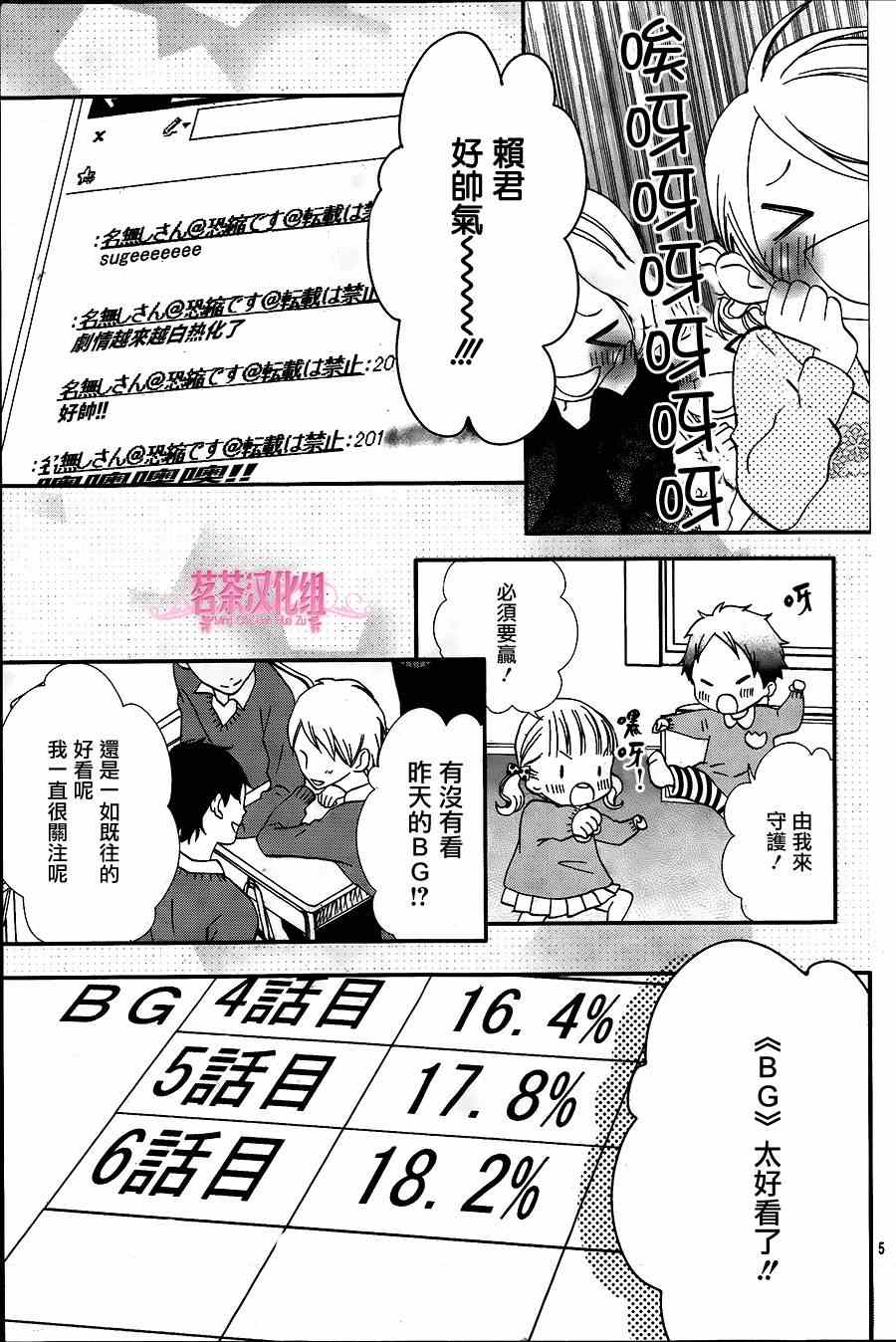 《那个女孩的、俘虏》漫画最新章节那个女孩的俘虏 第四季03免费下拉式在线观看章节第【5】张图片