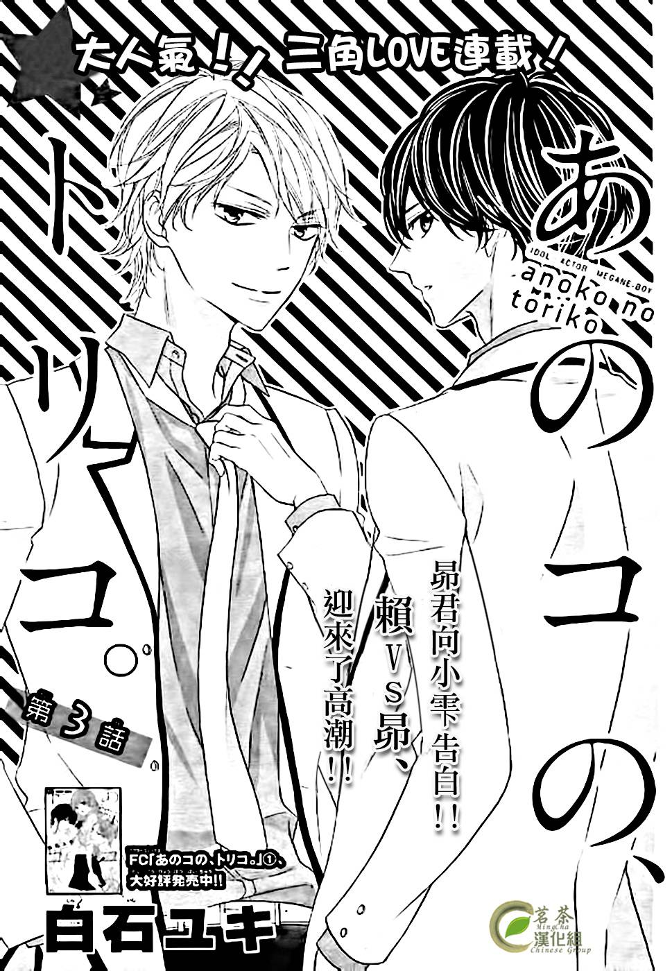 《那个女孩的、俘虏》漫画最新章节那个女孩的俘虏 新连载03免费下拉式在线观看章节第【1】张图片