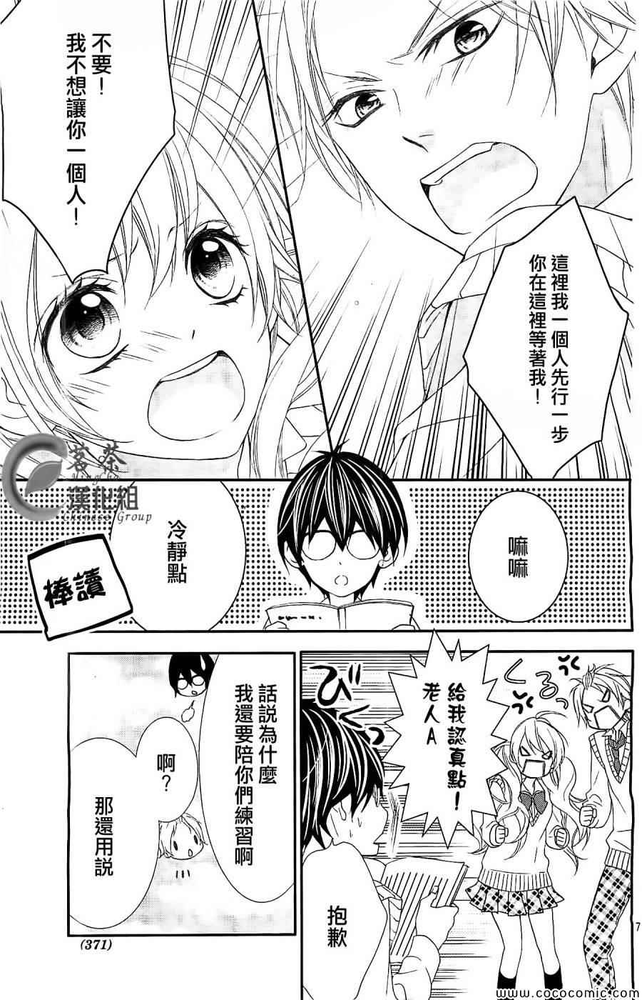 《那个女孩的、俘虏》漫画最新章节第3话免费下拉式在线观看章节第【7】张图片