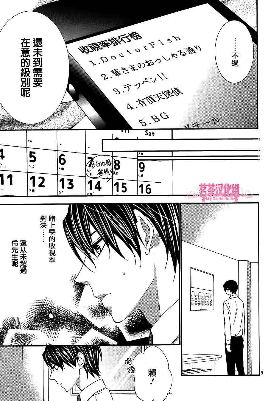 《那个女孩的、俘虏》漫画最新章节那个女孩的俘虏 第四季03免费下拉式在线观看章节第【9】张图片