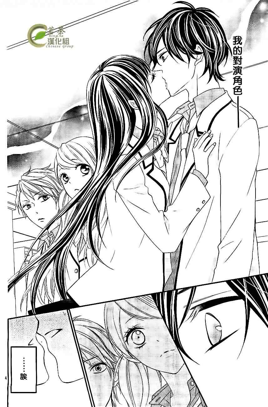 《那个女孩的、俘虏》漫画最新章节那个女孩的俘虏 新连载02免费下拉式在线观看章节第【5】张图片