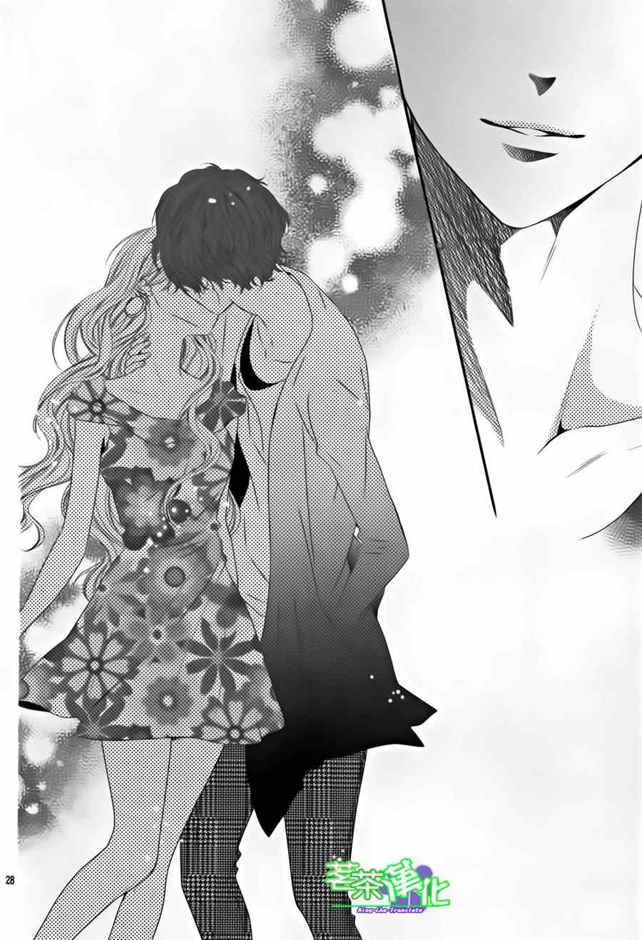 《那个女孩的、俘虏》漫画最新章节那个女孩的俘虏 第三季04免费下拉式在线观看章节第【28】张图片